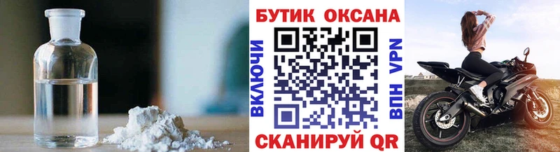 БУТИРАТ вода Уварово