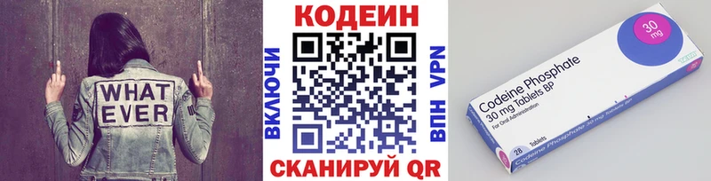 даркнет как зайти Уварово Кодеин напиток Lean (лин)
