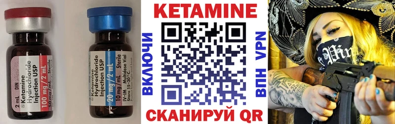 КЕТАМИН VHQ  цены наркотик  Уварово 