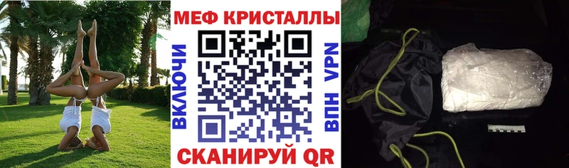 МЯУ-МЯУ мука  как найти наркотики  Уварово 