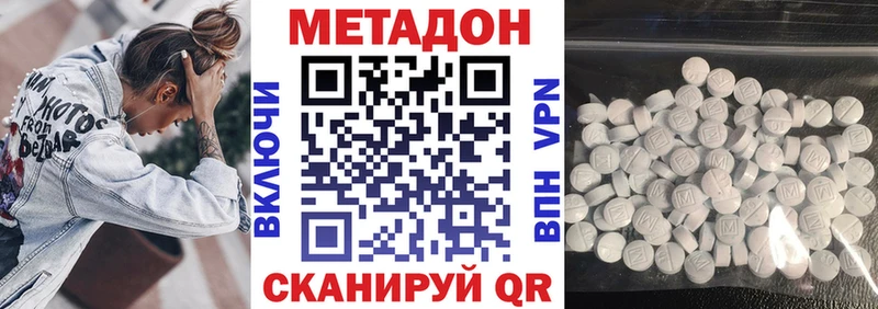 Метадон кристалл  Уварово 